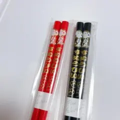 【レトロ】スヌーピー PEANUTS 箸 2膳セット 赤黒 未使用
