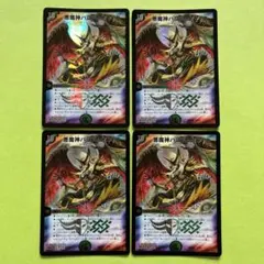 デュエルマスターズ 悪魔神バロムクエイク 初期 旧枠 4枚 - メルカリ