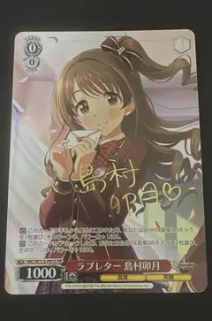 2026年最新】島村卯月 サインの人気アイテム - メルカリ