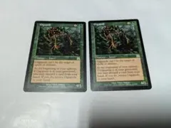 MTG Gigapede 2枚