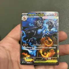 メガリザードンX ex SAR