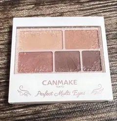 キャンメイク　パーフェクトマルチアイズ　アイシャドウ　05