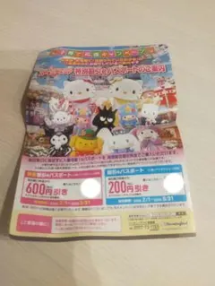 大分ハーモニーランド 特別パスポート割引券 1枚のサムネイル