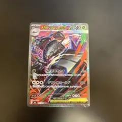 ポケモンカード メガグソクムシャex SAR 107/076 ストームエメラルダ