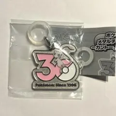 ポケモン30周年メタルチャームマスコット ミュウ