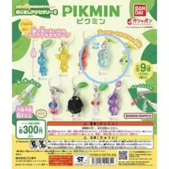 ピクミンめじるしアクセサリー2 氷ピクミン