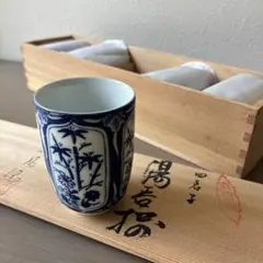 有田焼　湯呑５客セット