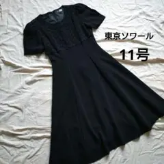 【東京ソワール】 ブラックフォーマルワンピース 11号