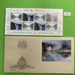 銭単位切手 (極美品) 観光地百選シリーズ 宇治川 2種完 各1シート 観光地百選シリーズ】宇治川 24円 | シリーズ切手（昭和）,観光地百