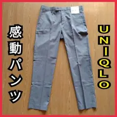 [未使用] UNIQLO感動パンツ(ウルトラライト)　85×76！