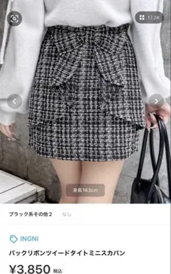 INGNI バックリボンツイードタイトミニスカパン