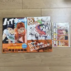 ハイキュー!! 10周年記念本 magazine 2024年2月号 まとめ売り - メルカリ