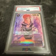 psa10 Mr.2・ボン・クレー(ベンサム) SEC - メルカリ