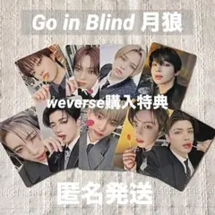 【&TEAM】Go in Blind 月狼 weverse購入特典トレカ