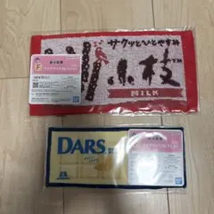 一番くじ 森永製菓 ファブリックコレクション ハンドタオル 2種