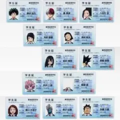 一番くじ 僕のヒーローアカデミア ヒロアカ I賞 3点 学生証 (12枚)