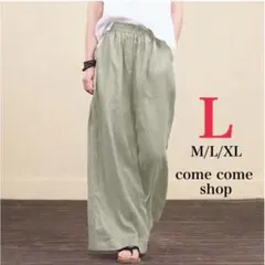 ★新品★ カジュアル ワイドパンツ L ベージュ コットンリネン レディース