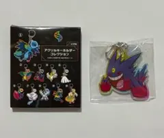 メガゲンガー アクリルキーホルダー