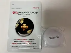 ターミナリアファースト 120粒入、30回分 ビタブリッドジャパン 専用