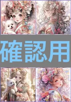 11/5締切※即購入不可✖︎オーダーページ用　KIMONOの女の子　パネル生地