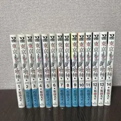 東京喰種 全巻セット 東京喰種:re 全巻セット 初版・帯・チラシ多数