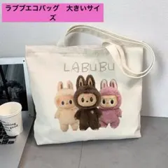 キャンパストートバッグ エコバッグ