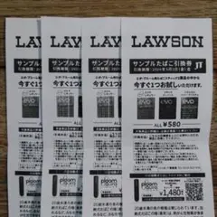 LAWSON サンプルたばこ引換券4枚