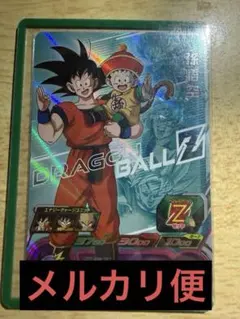 スーパードラゴンボールヒーローズ 孫悟空 UGM8-014 DA - メルカリ
