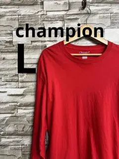 champion チャンピオン Tシャツ ロンT L 長袖 長袖Tシャツ 赤