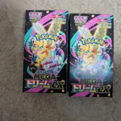 ハイクラスパックMEGAドリーム ex 2BOX シュリンクなしペリペリあり