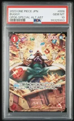 2026年最新】バギー パラレル psa10の人気アイテム - メルカリ
