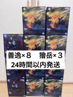 鬼滅の刃 VIBRATION STARS PLUS-我妻善逸-獪岳-11個セット