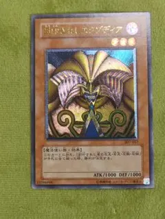 遊戯王　封印されしエクゾディア　レリーフ