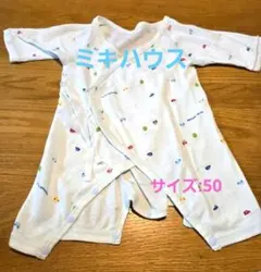 【ミキハウス】ベビー肌着 ラップスタイル 車と家のデザイン・コンビ肌着・50