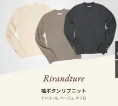 Rirandture ♡ 袖ボタンリブニット