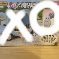 シルバニア　キラキラくじ　アザラシの赤ちゃん