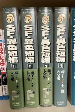 非売品)「藤子・F・不二雄大全集」第1期予約購読者特典 Fノート - メルカリ