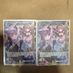 ウィクロス　幻闘蟲 オオムラサキ　コングラ　2枚