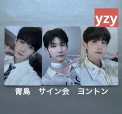 &TEAM JO ジョウ 五月雨　1.0 2.0 ヨントン 青島サイン会　特典