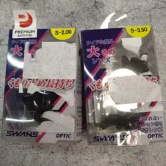 新品未使用 SWANS ゴーグル 200-MDHS レッドミラーグレー - メルカリ