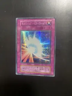 2025年最新】遊戯王 ミラー フォース 初期シークレットの人気