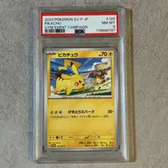 2025年最新】ポケモンカード ピカチュウ 120/SV-Pの人気アイテム