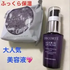 ❤️高評価❗️美容液コスメデコルテ＆洗うだけで美白肌マジックストーン⭐️オリジナル