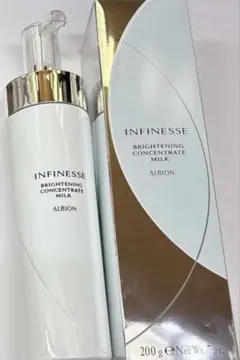アンフィネスブライトニングコンセントレートミルク【新品未使用】