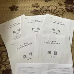 2025年最新】英進館 模試の人気アイテム - メルカリ