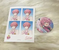 さとみくん2点セット