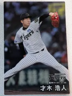 2020カルビープロ野球第2弾　箔押しサイン含むコンプリートセット 楽天市場】カルビー2020 プロ野球チップス 第二弾 スターカード