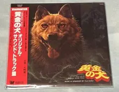 天使の墓標 黄金の犬 映画主題歌 大野雄二 レコード EP - メルカリ