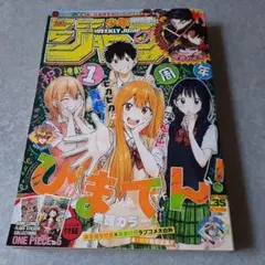 週刊少年ジャンプ 2019年15号 - メルカリ