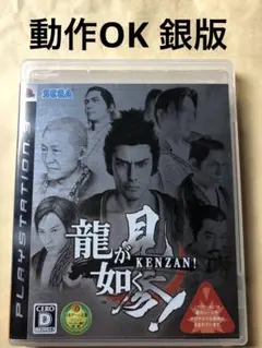 レア　龍が如く 見参　銀パッケージ